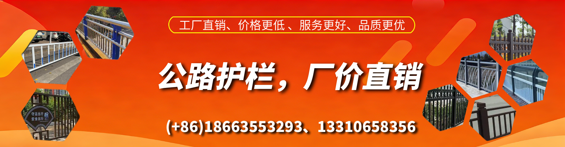 菏泽公路护栏生产厂家